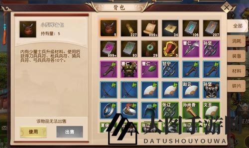 《一骑当千2》攻略：揭秘武将碎片搜集与实力飞跃