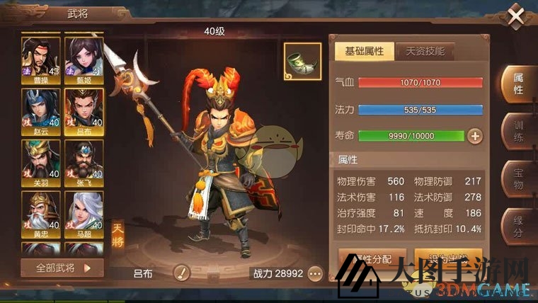 《三国如龙传》阵容搭配思路技巧