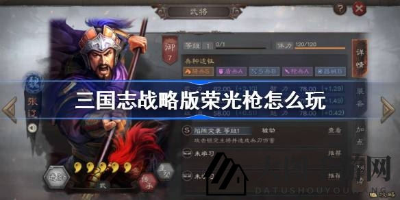 《三国志战略版》荣光枪阵容解析：掌握神秘武器，助力魏国称霸战场