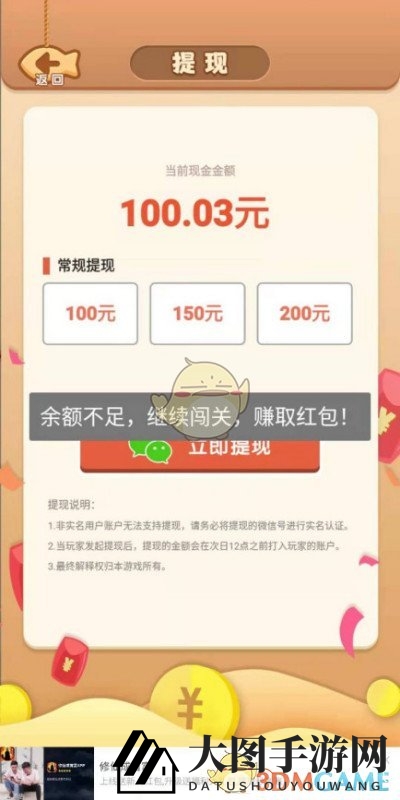 《一画到底》赚钱提现问题说明