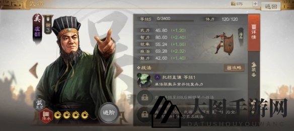 《三国志战棋版》虞翻属性战法搭配推荐