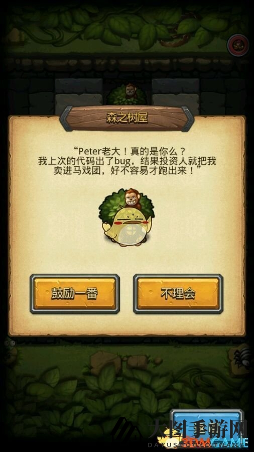 《不思议迷宫》冒险者之森彩蛋大揭秘：树屋深处解锁神秘武器宝藏