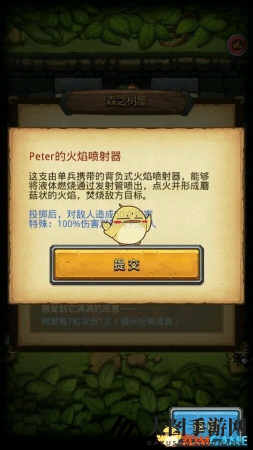 《不思议迷宫》冒险者之森彩蛋解析