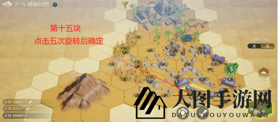 《世界启元》文明创想土地搭配（2-5）神秘国度详细步骤攻略