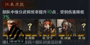 《三国：谋定天下》甘宁培养攻略