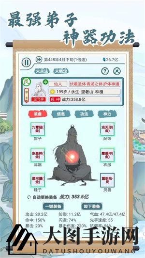 《上古宗门》新手开局玩法攻略