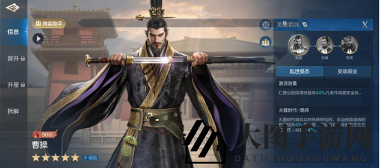 《世界启元》曹操-英雄详解:幕后权臣,辅助全场