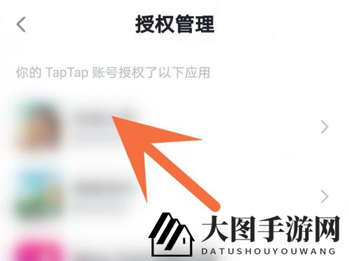 《TapTap》解除游戏授权方法