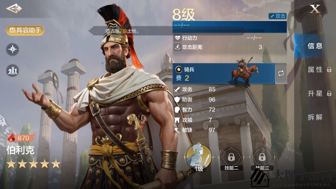 《世界启元》伯利克使用攻略