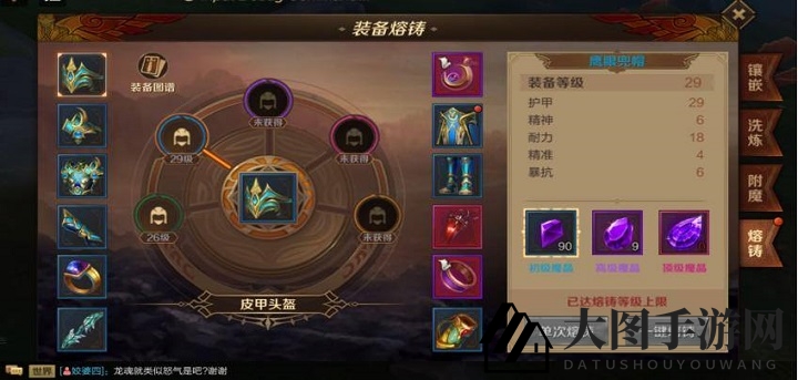 《万王之王3D》装备熔铸系统解析