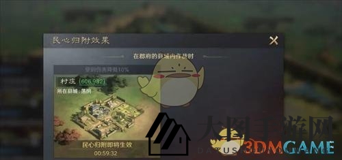 《三国：谋定天下》S4问鼎赛季全新地形揭秘