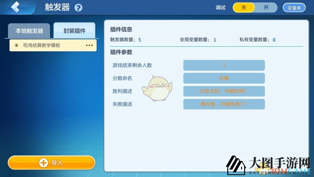《乐高无限》吃鸡结算系统介绍