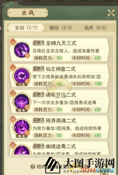 《一日成仙》落樱谷攻略打法