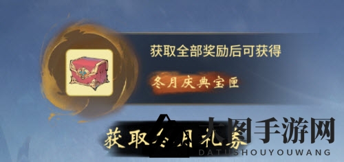 《一念逍遥》冬至阳生活动一览