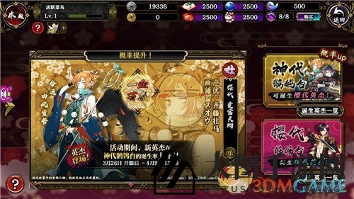 《一血万杰》八杰繁衍技巧解析