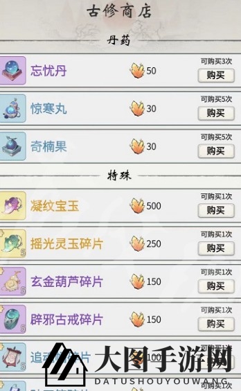 《一念逍遥》天机石获取方法