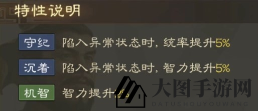 《三国志战棋版》阚泽属性战法搭配推荐