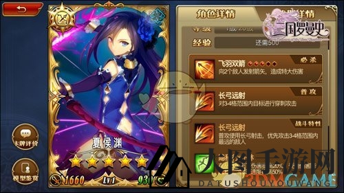 《三国罗曼史》远程类型详解介绍