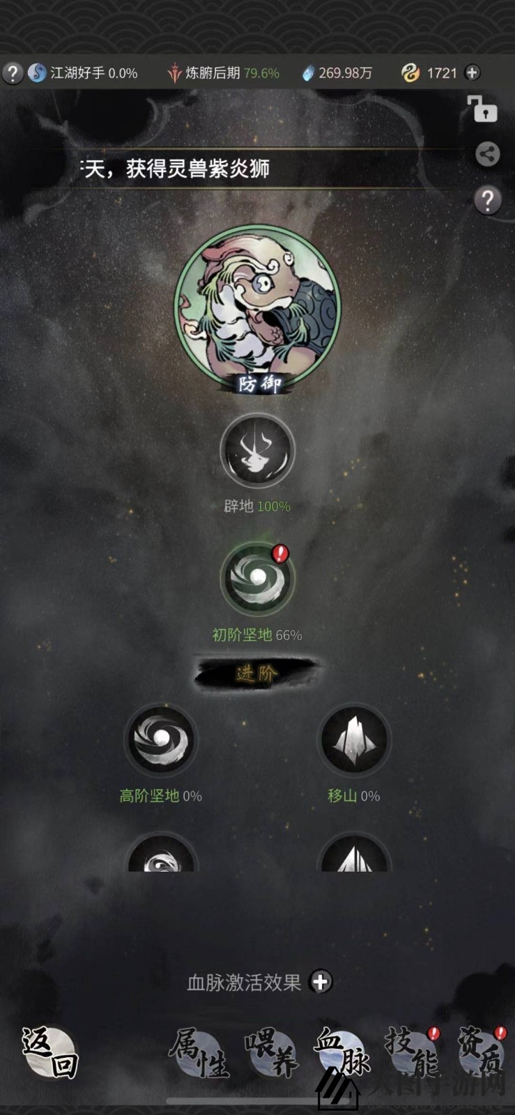 《一念逍遥》灵兽血脉方法以及位置