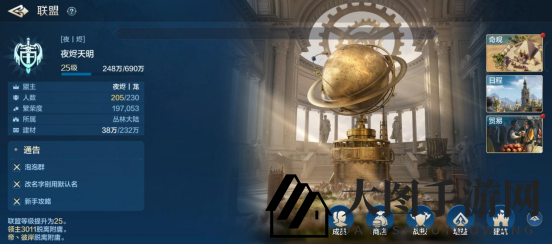 《世界启元》奇观入门——“环状列石”