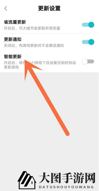 《TapTap》开启游戏智能更新方法