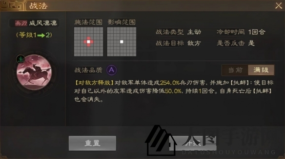 《三国志战棋版》纪灵属性战法搭配推荐