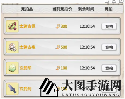 《一念逍遥》拍卖行玩法揭秘