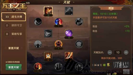 万王之王黑暗贤者天赋加法解析