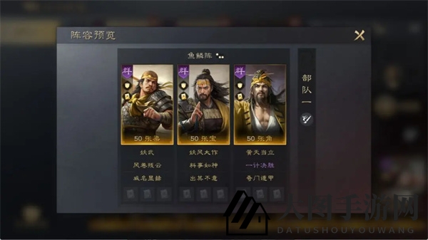 《三国：谋定天下》张宝养成攻略