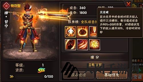 《三国猛将传》甘宁角色介绍