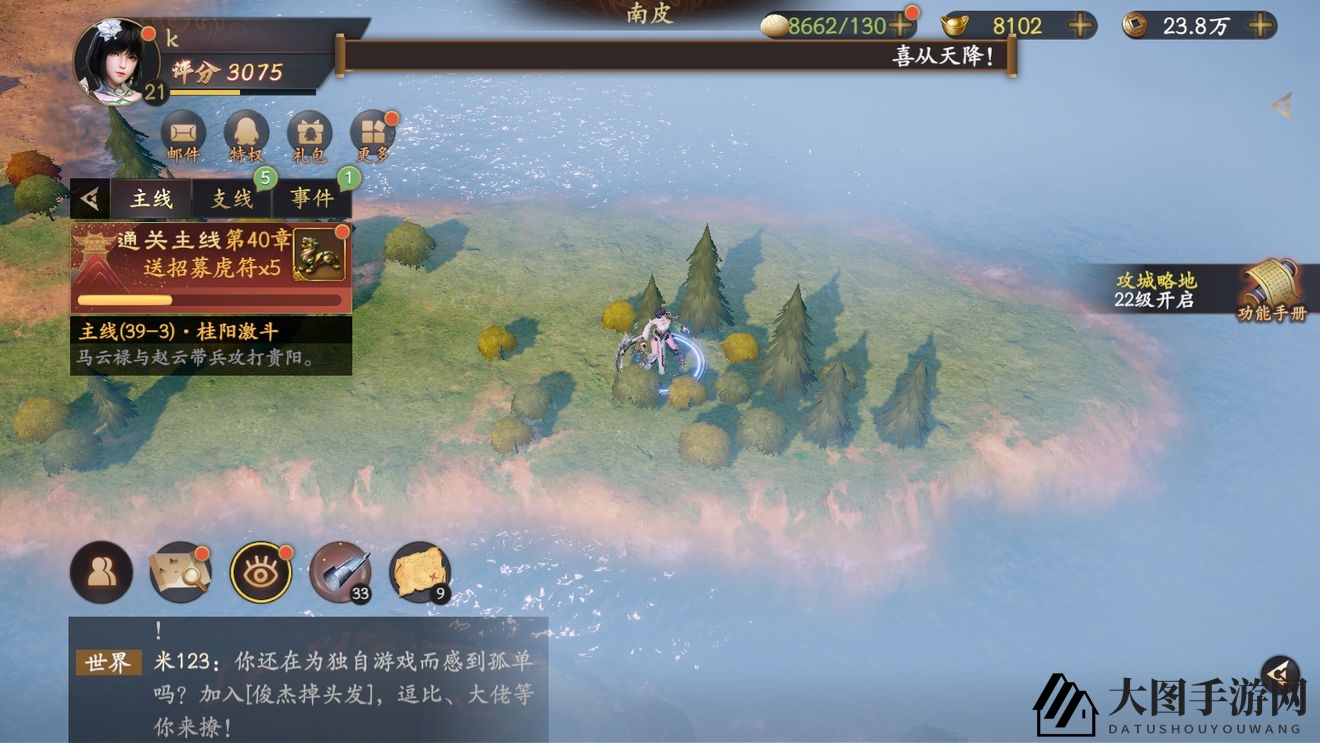 《乱世逐鹿》南皮秘藏位置详解