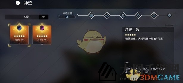 《解神者：X2》手游低战力通关技巧攻略