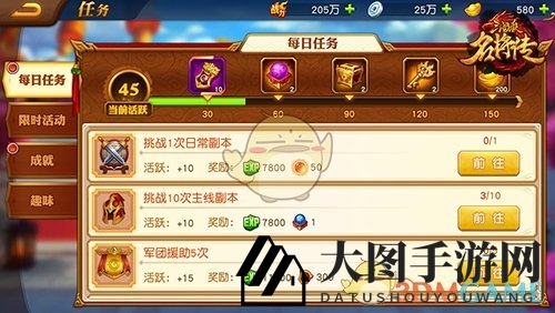 《三国杀名将传》体力丹获取攻略