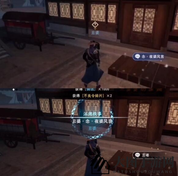 《不良人3》夜婆风言轶事攻略
