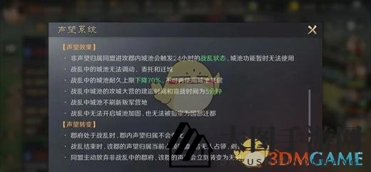 三国谋定天下s4战乱机制是什么