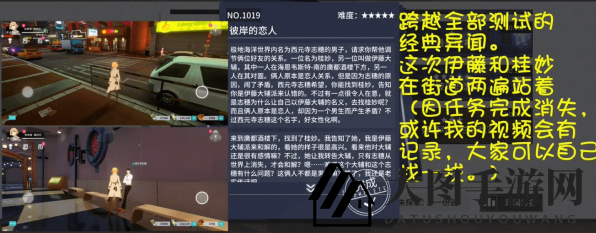 《VGAME：消零世界》神秘挑战【彼岸的恋人】攻略