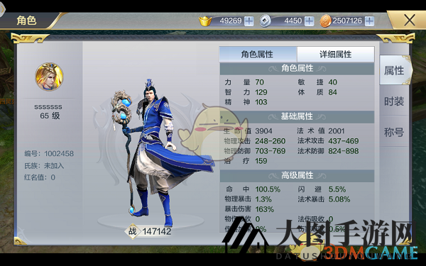 《九州荣耀》揭秘：五大属性提升攻略，轻松成为游戏战场霸主