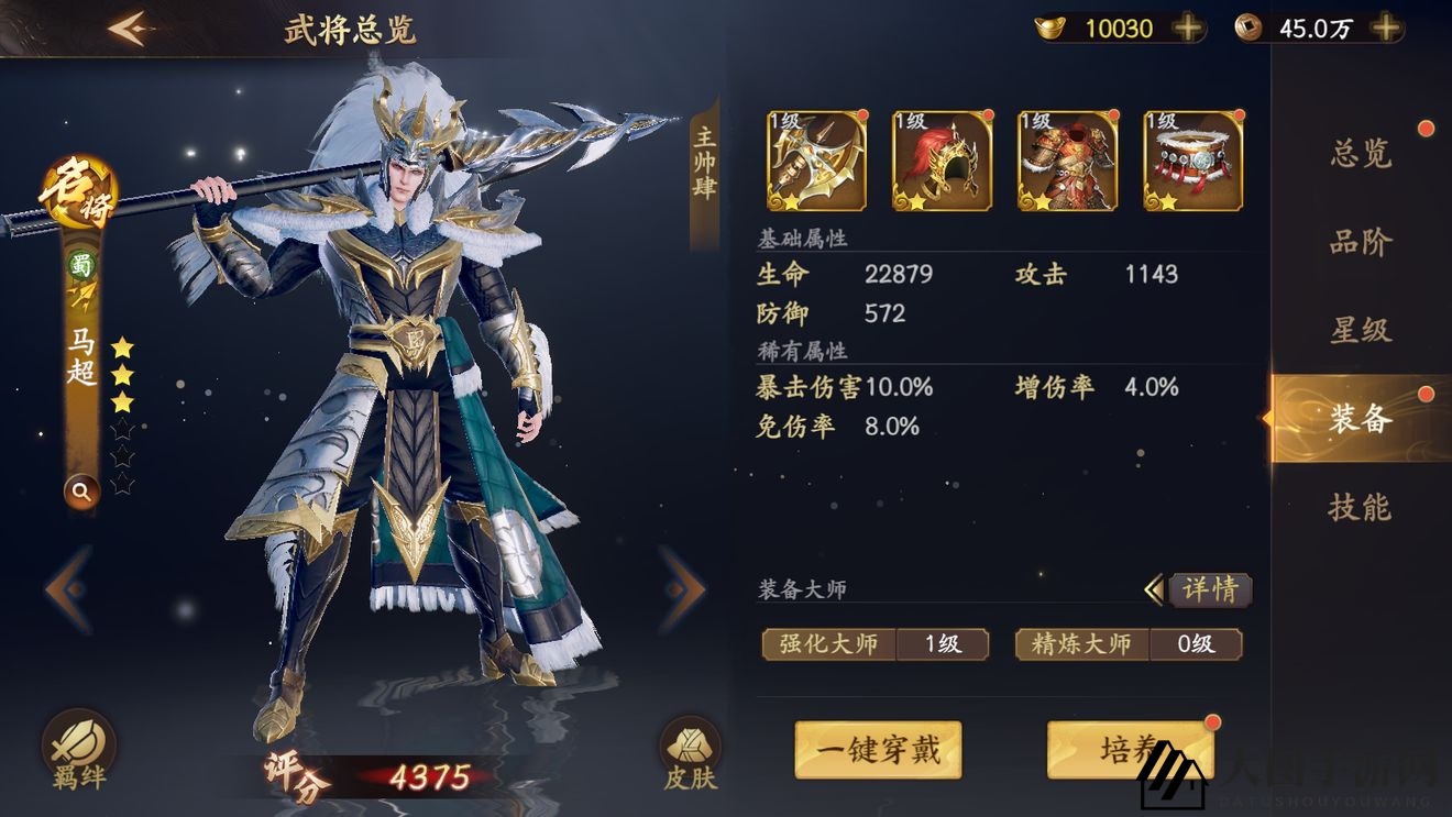 《乱世逐鹿》马超装备宝物推荐