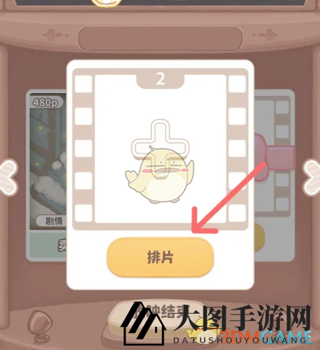 《乌冬的旅店》放映神探乌洛克方法