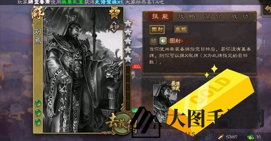 《三国杀》刘焉价格快览