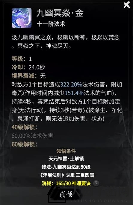 《一念逍遥》涅槃境界法修神通攻略