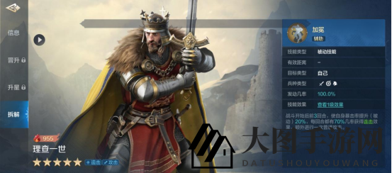 《世界启元》理查一世：追击体系中的顶级输出英雄