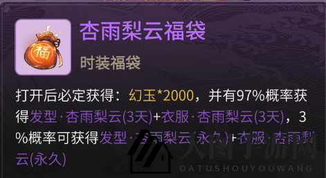 《一念逍遥》陌上飞鸢活动玩法攻略