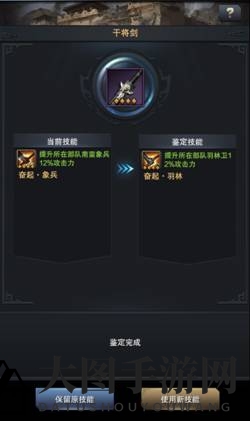 《三国群英传：霸王之业》鉴物所功能介绍