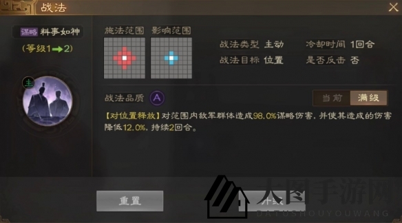 《三国志战棋版》伍孚属性战法搭配推荐