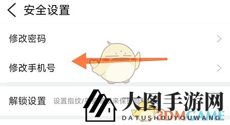 《i淮安》手机号换绑指引