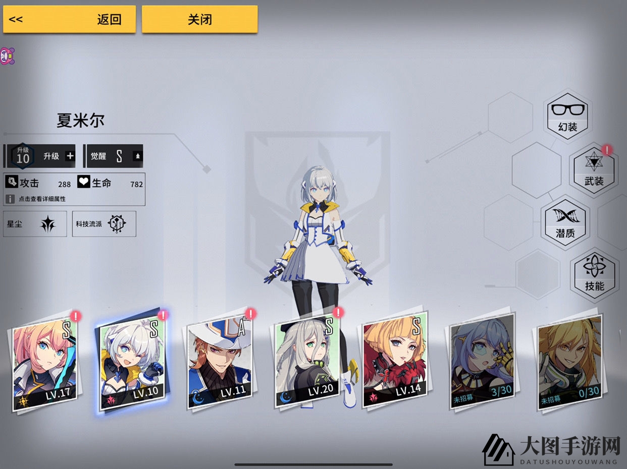 《VGAME：消零世界》全角色评价一览