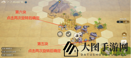 《世界启元》文明创想地块搭配（2-2）峡间矿场详细步骤攻略