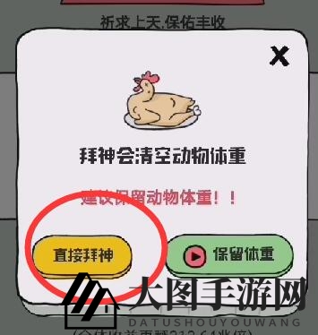 《世界农场》快速升级攻略