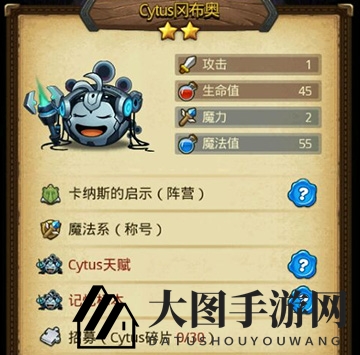 《不思议迷宫》Cytus冈布奥详解 属性技能剖析